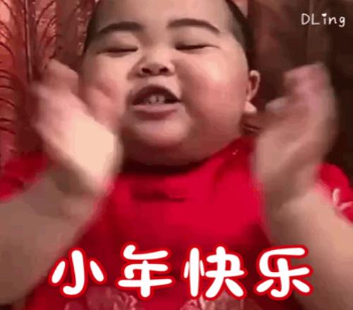 【夜谈会】过了小年就是年!你们家小年有哪些习俗?
