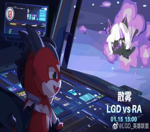 LPL春季赛海报比拼：RNG新启程，UP拳下决意胜负，LGD散雾