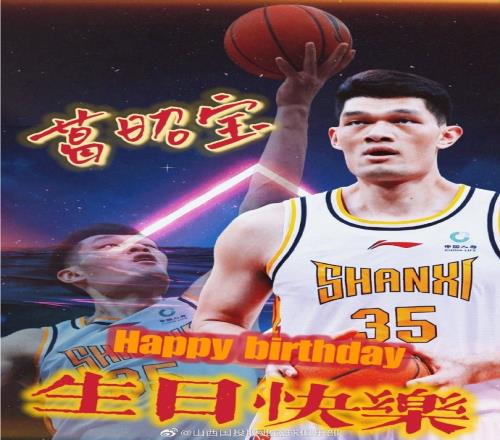 真挚的祝福!祝山西男篮队长葛昭宝生日快乐!