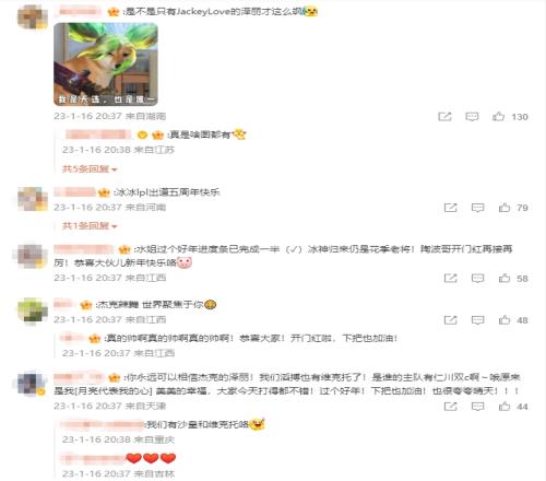 开吹！TES粉丝热议比赛：杰克辣舞 世界聚焦于你