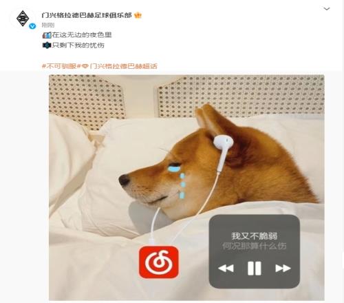 门神索默即将离队!门兴官博深夜emo:无边夜色只剩我的忧伤