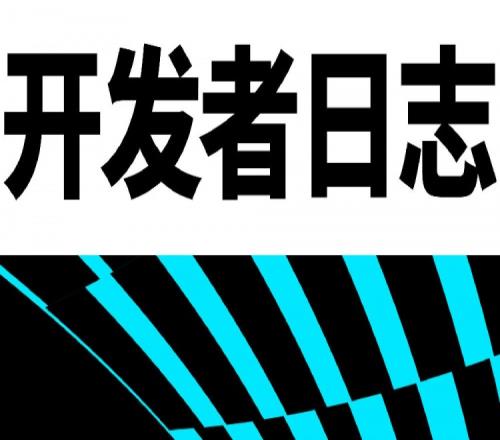 拳头开发者日志：调整游戏内亲密度，所有数据采用2000距离标准！