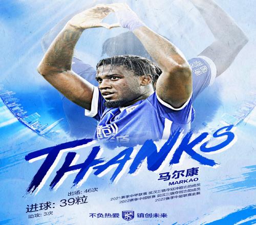 感谢马尔康的贡献！祝他未来马到功成，再创佳绩！