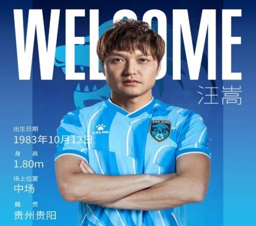 汪嵩:再次回到中超感到如履薄冰,迈进四十依然小将&未来可期