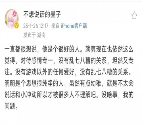 Tian女友回应：天是个很纯净的人，没啥事，我的问题