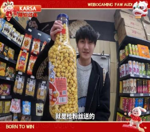 WBG更新Karsa为粉丝挑选礼物视频：“超特别”的零食大礼包！