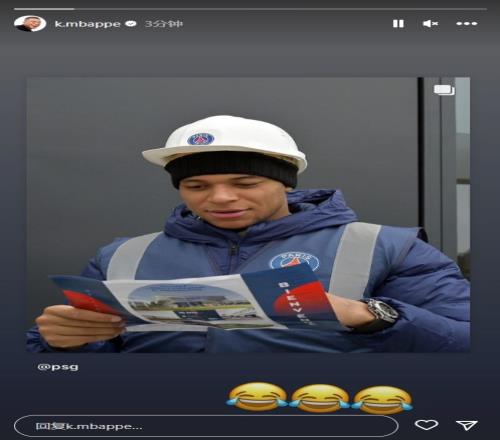 姆巴佩晒参观巴黎新训练中心照片：冷帽外再戴一顶安全帽