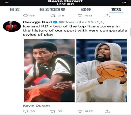 KD点赞！乔治-卡尔：冰人/KD是史上前五得分手中的两位&球风相似