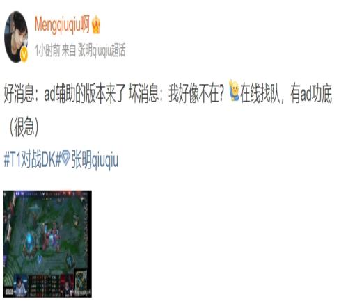 AD辅助时代开启!Qiuqiu更博求职:在线找队,有ad功底(很急)