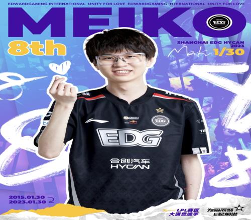 Meiko出道八周年！EDG官博祝贺：希望在未来 书写更多不朽的传奇