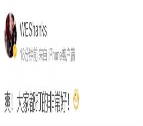 年后首胜！WE中单Shanks更新微博：爽！大家都打的非常好