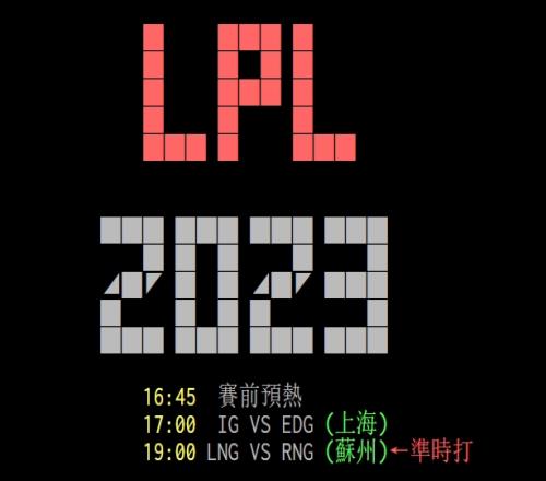 PTT热议RNG被LNG横扫:Ming看了RNG这战绩 马上装死已读不回