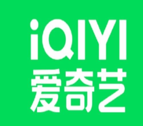 爱奇艺回应3台设备登录号被封:改密码即可解封 无需充值高级会员