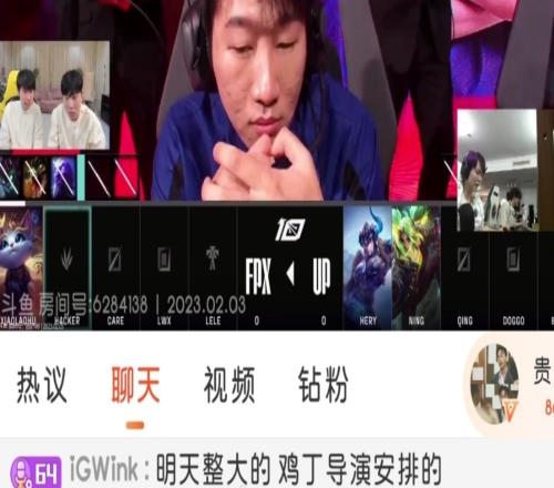 你的POSE拭目以待！iG辅助Wink发言：明天整大的 鸡丁导演安排的