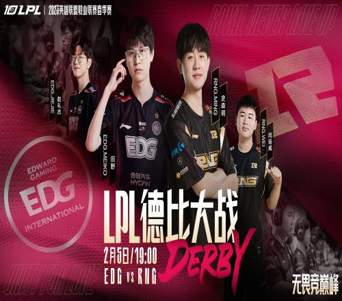 LPL官方预热RNG大战EDG:棋逢对手 共竞巅峰 谁能旗开得胜