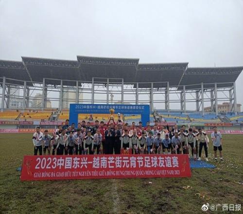 以球会友共度佳节！“中越足球友谊赛”中国东兴3-0越南芒街