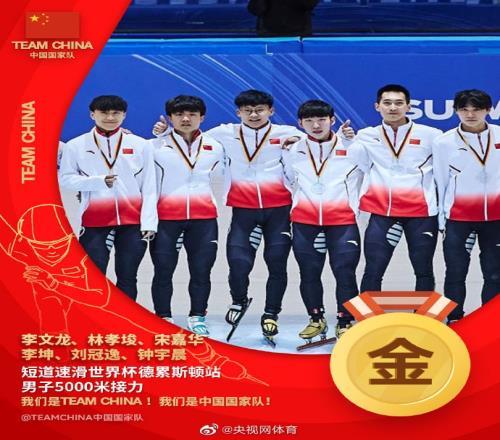 短道速滑世界杯德国德累斯顿站结束，中国短道队以2金1银1铜收官