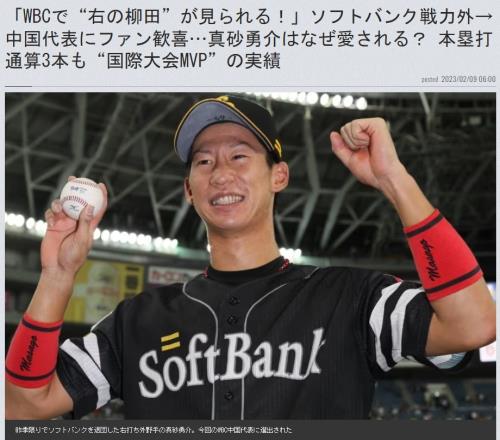 归化+1！日本职业棒球手真砂勇介将代表中国队出战世界棒球经典赛