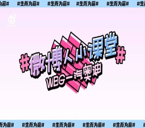 WBG赛前Vlog：专心研究出场动作的Karsa