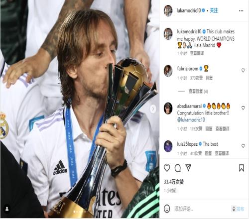 续约吧!莫德里奇晒照:俱乐部让我开心,Hala Madrid❤️
