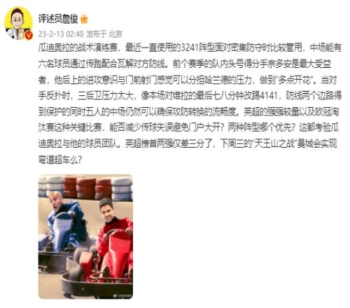 詹俊：英超榜首2强仅差3分了，“天王山之战”曼城会弯道超车么？