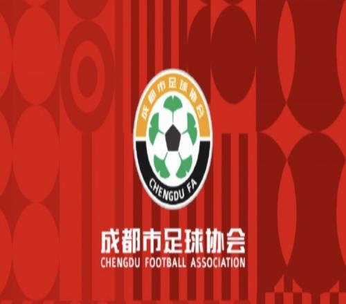 成都足协公布2023年赛历:中超4月开赛 “熊猫杯”时隔三年再举办
