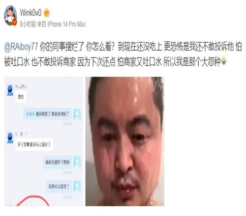 Wink喊话iboy：你同事摆烂了你怎么看？最后还把我鱼吃了