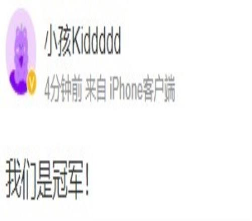 Kid晒出科一合格成绩:我们是冠军!