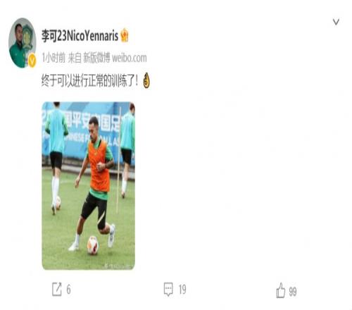 跟随国安备战,李可晒照:终于可以进行正常的训练了
