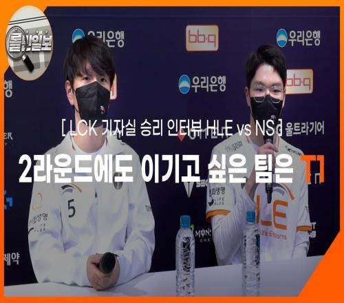 Kingen：T1是最强的队伍，所以第二轮我也想战胜T1