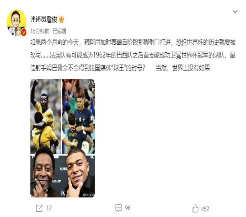 詹俊:如果两个月前,穆阿尼加时赛最后阶段那脚射门打进,恐怕…
