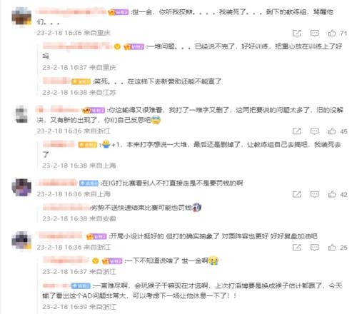 iG粉丝吐槽：在IG打比赛看到人不打直接走是不是要罚钱的啊