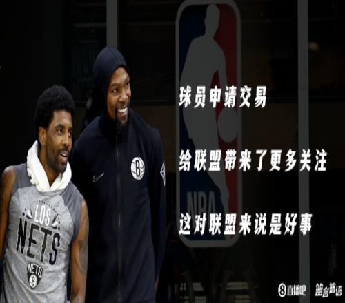 KD:我与欧文交易给联盟带来了很大关注 联盟因此赚钱&这是件好事