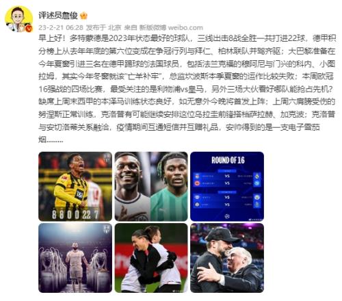 詹俊：巴黎冬窗就该“亡羊补牢”，坎波斯本季夏窗的运作比较失败