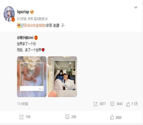 前FPX老队友Crisp转发Doinb生娃喜讯:恭喜恭喜