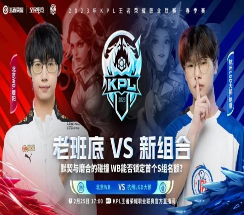 绝意马可永不回头带队逆风翻盘！LGD 2-1 WB拿到赛点