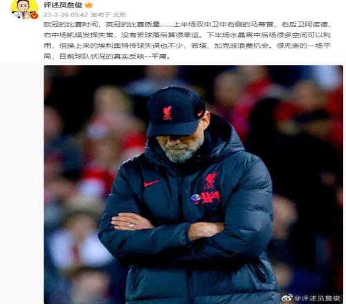 利物浦闷平,詹俊吐槽:英冠的比赛质量,真实反映球队状况--平庸