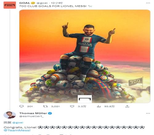 穆勒社媒祝贺梅西俱乐部生涯700球：恭喜你，梅西