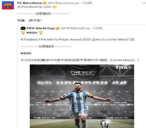 梅西当选FIFA年度最佳，巴萨官方：恭喜你啊，梅西