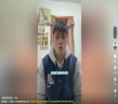钟浩然：下一站得等中超球队准入后才能知道，不排除留洋
