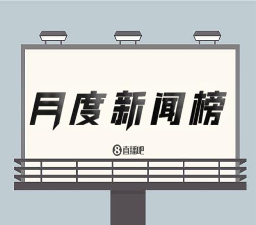 直播吧篮球新闻2月热榜TOP10:重磅事件频发生 KD交易夺头名