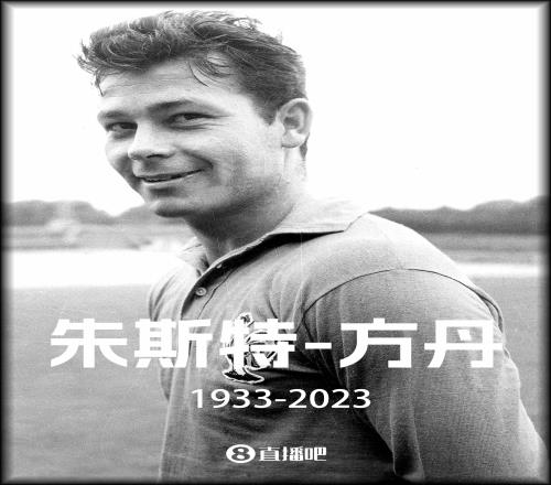 德尚致敬方丹：所有爱法国足球的人都会为他的离世伤心