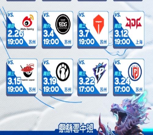还有两场恶战！LNG今日不敌EDG 此后还要交手JDG、TES