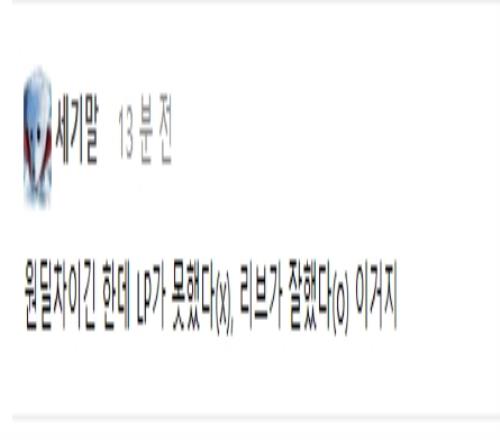 韩国网友看EDG战胜LNG：我老公Leave还有点紧张 Viper是谁？