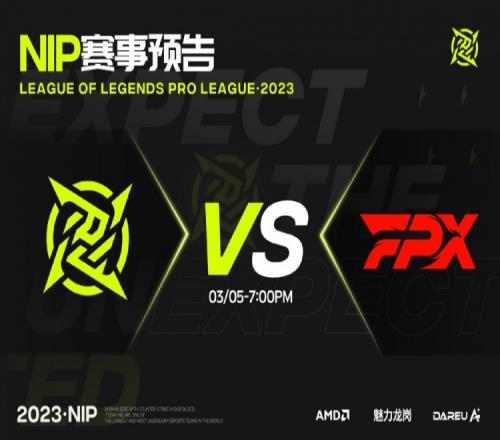 NIP vs FPX赛前海报:FPX千钧之翎