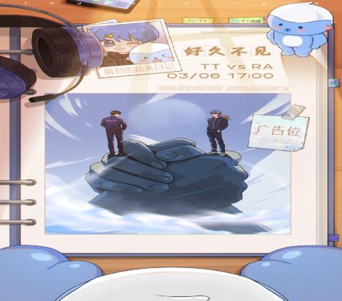 TT vs RA赛前海报:TT【好 久 不 见】,RA【电离】