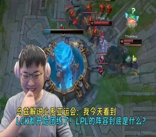 Uzi心系亚运会：我看到LCK都开始团练了！LPL的阵容到底是什么？