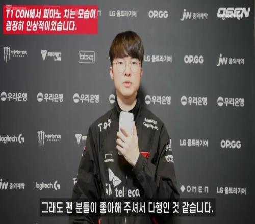 韩媒采访Faker：出战亚运会是很大的荣誉 会带着使命感去打比赛