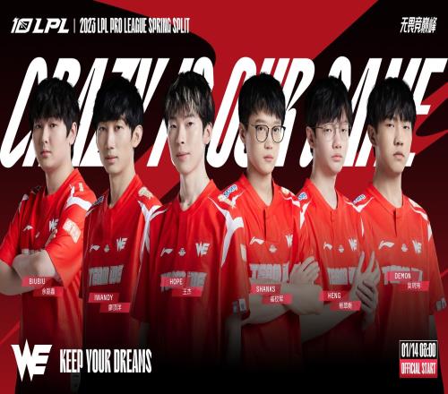 WE击败UP取得5胜7负 排名上升至LPL第十一位