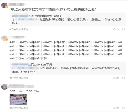 赢了也不满意！WBG粉丝热议赢下首局：之前干嘛去了啊！ezh下课